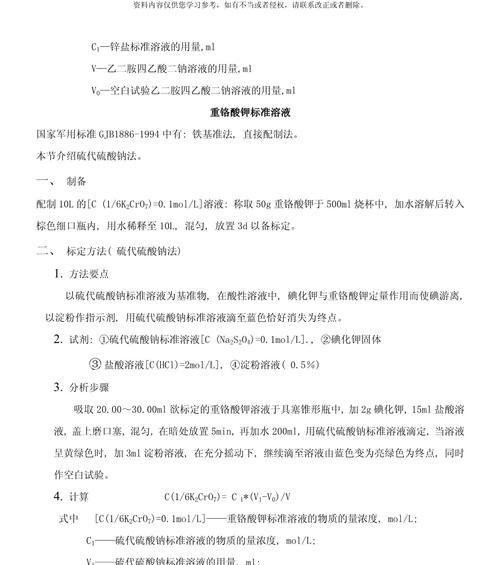 配制营养液的步骤和比例是什么？