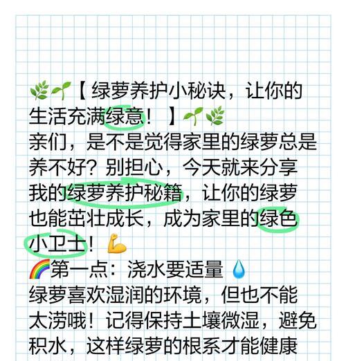 绿萝施肥的正确方法是什么？