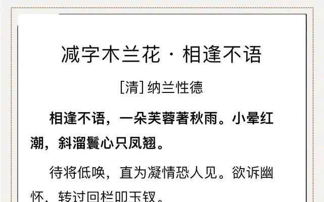 木兰花的花语代表了什么？