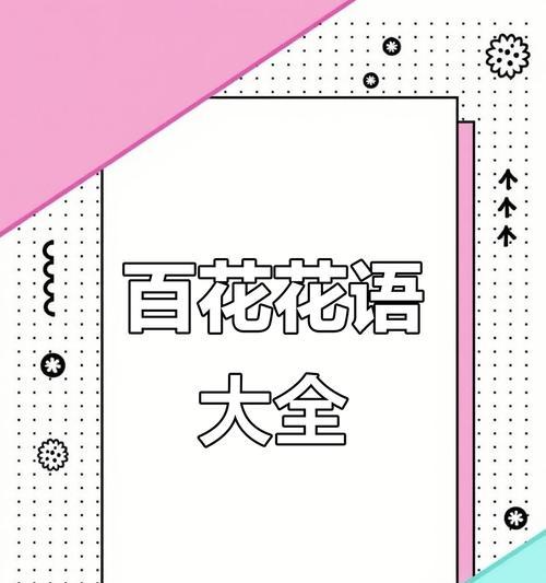 翠花掌的养植方法和常见问题解答是什么？