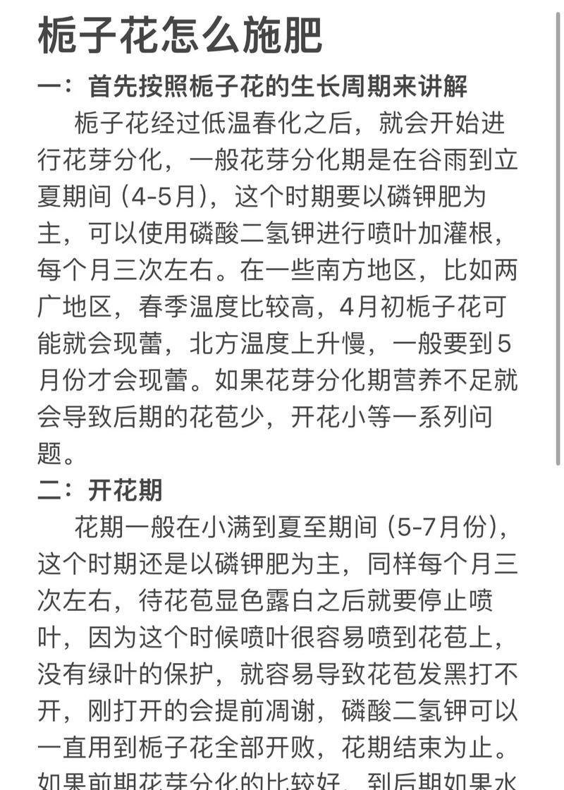 栀子花应该在哪个季节修剪？修剪栀子花的最佳时间是什么时候？