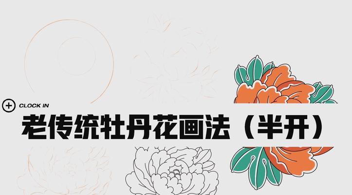 牡丹花插枝的正确步骤和技巧是什么？