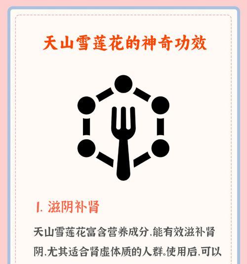 雪莲的养殖条件是什么？如何确保雪莲能够顺利开花？