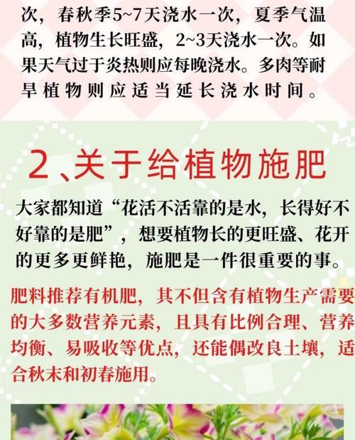 花卉肥料应该如何选择？不同肥料的作用是什么？