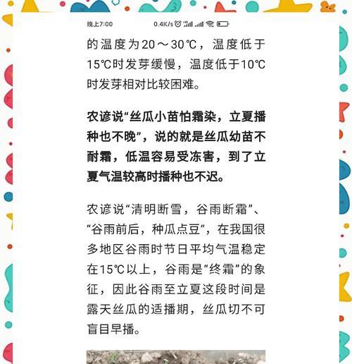 丝瓜催芽剪法技巧是什么？如何剪出好看的丝瓜苗？