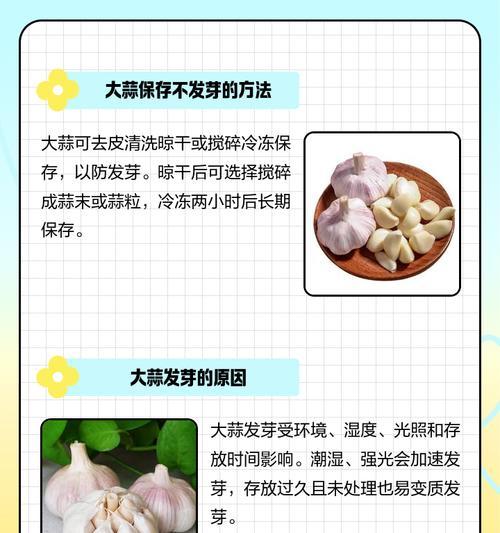 嫩大蒜催芽快的方法是什么？需要多长时间才能发芽？