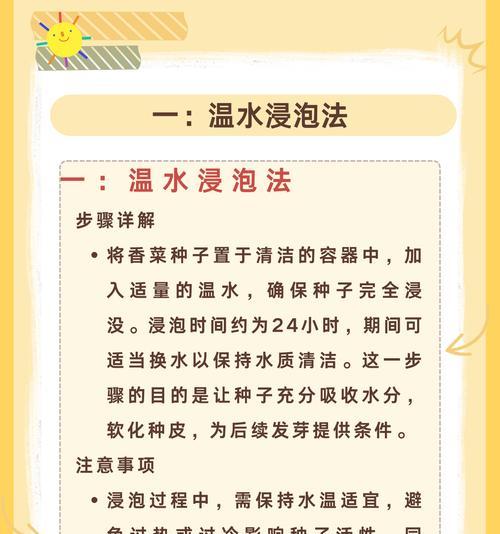 菜种催芽生根的正确方法是什么？需要多长时间？
