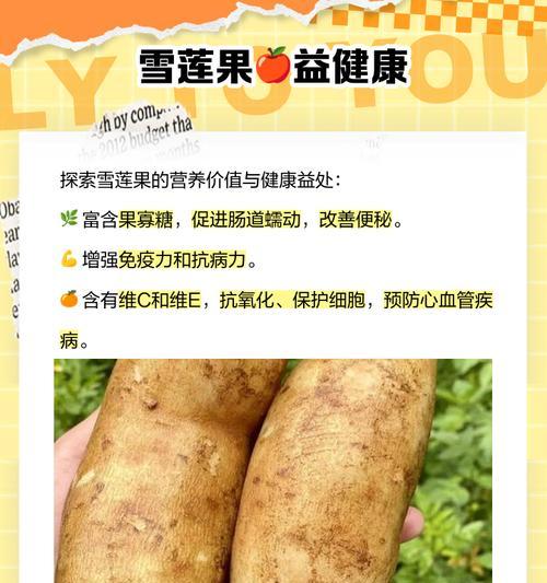 雪莲果催芽最快的方法是什么？需要多长时间才能发芽？