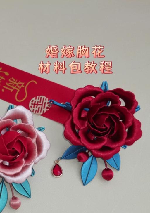缠花胸针的寓意是什么？佩戴缠花胸针有哪些讲究？