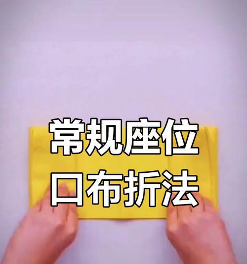 鸡冠花口布折法的寓意是什么？如何正确折叠以表达祝福？