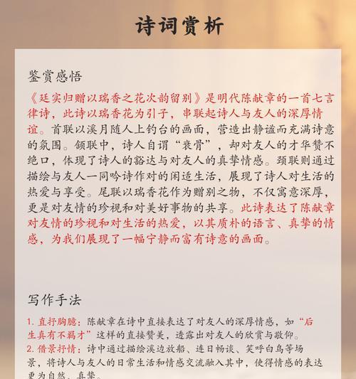 象征友情的花有哪些诗句？这些诗句背后的故事是什么？