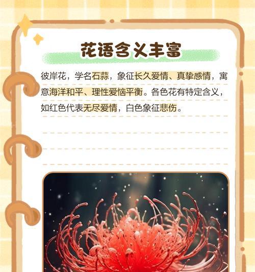 彼岸花象征着什么？彼岸花的含义有哪些？