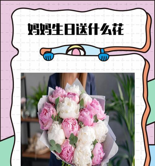 送两束花给妈妈代表什么？花语含义及选购指南？