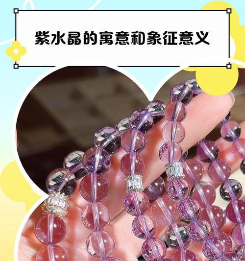 花胶水晶的寓意和象征是什么？如何挑选具有特殊意义的花胶水晶？