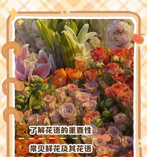 鲜花友谊花语是什么？如何用鲜花表达深厚友情？