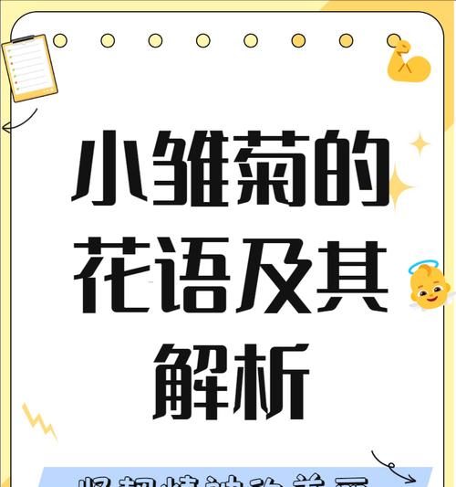 什么花语代表暗恋？揭秘隐藏情感的花卉含义？