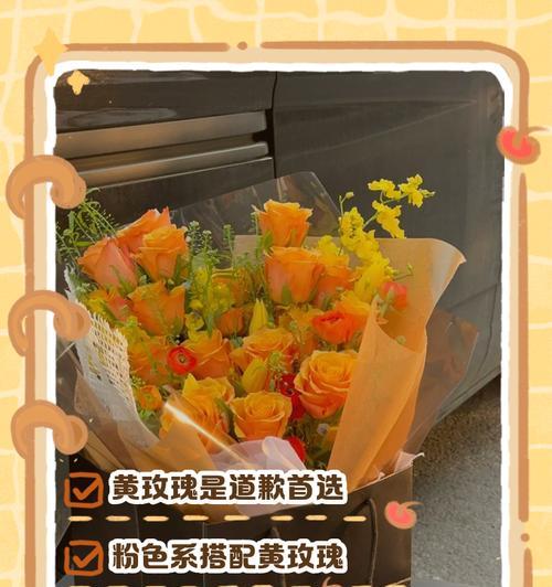 什么花语代表歉意与思念？如何用花卉表达歉意和思念之情？
