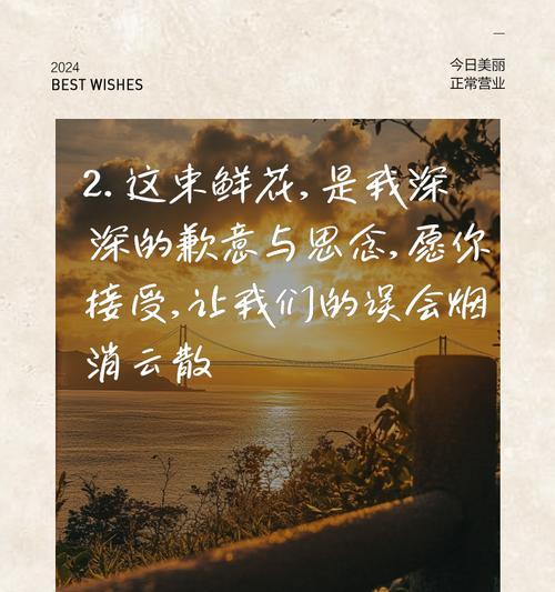 什么花语代表歉意与思念？如何用花卉表达歉意和思念之情？