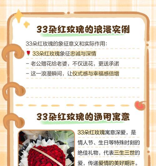 104朵花的寓意是什么意思？花语背后的深层含义是什么？