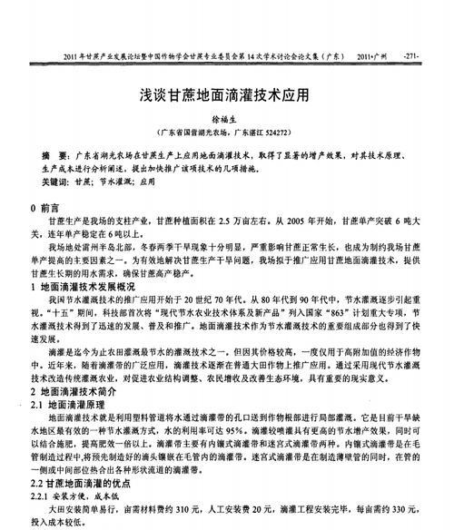 甘蔗滴灌浇水的最佳时机是什么时候？