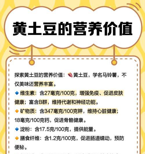 土豆叶子发黄的原因是什么？