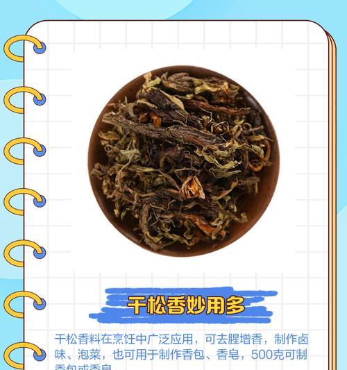 香松叶子部分发黄干枯怎么办？如何进行有效处理？