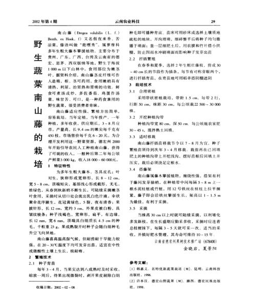 灌木野生栽培的关键技术是什么？栽培过程中应注意什么？