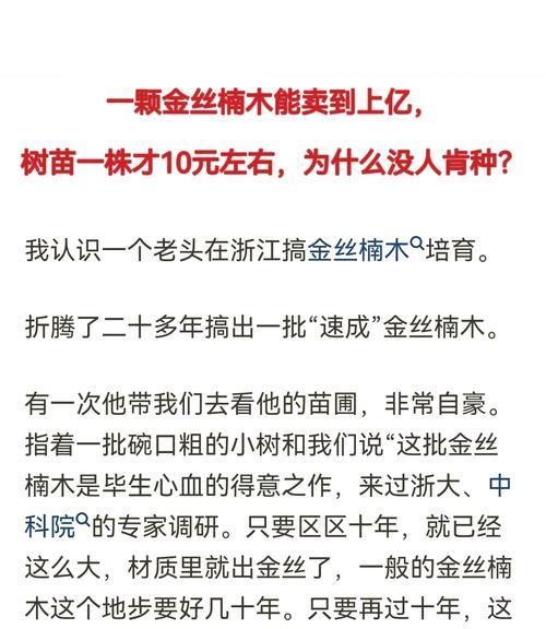 金丝楠木叶子发黄的补救措施是什么？