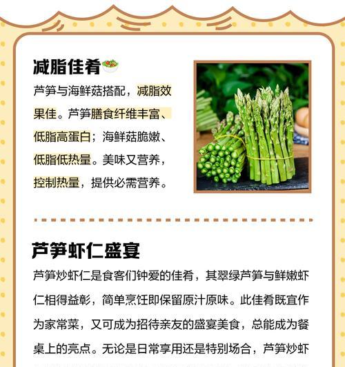 芦笋浇水的最佳方法是什么？
