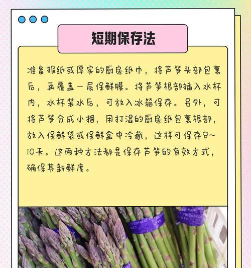 芦笋浇水的最佳方法是什么？