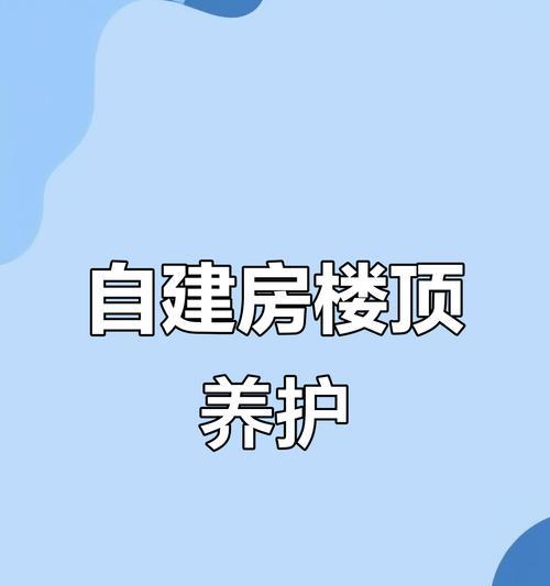 如何快速给楼顶植物浇水？有效方法有哪些？