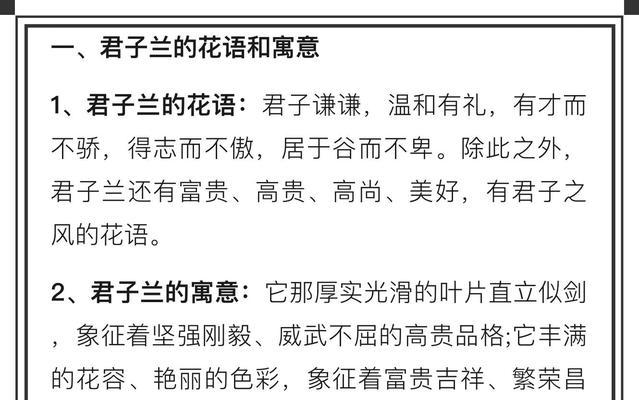 君子兰开花头部的寓意是什么？