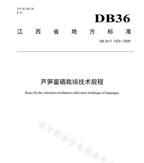 紫根芦笋栽培的关键技术是什么？