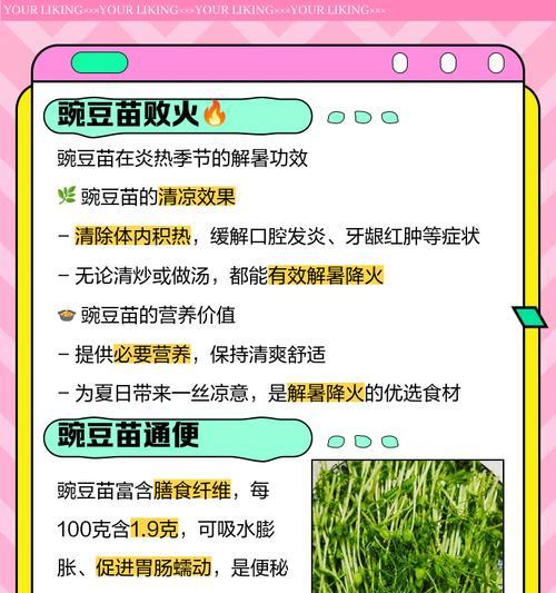 豌豆苗播种的理想温度是多少？
