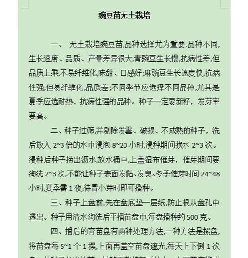 抛秧栽培技术的步骤和要点是什么？