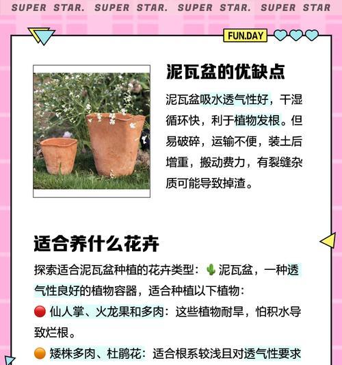 如何制作烂瓦片艺术盆景？