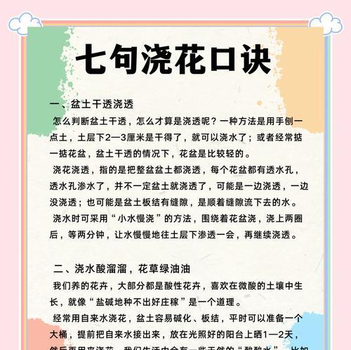 浇水时如何有效去除害虫？养花防虫小技巧？