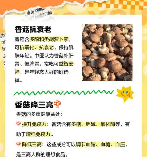 新式香菇栽培技术有哪些要点？