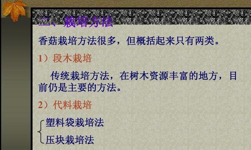 新式香菇栽培技术有哪些要点？