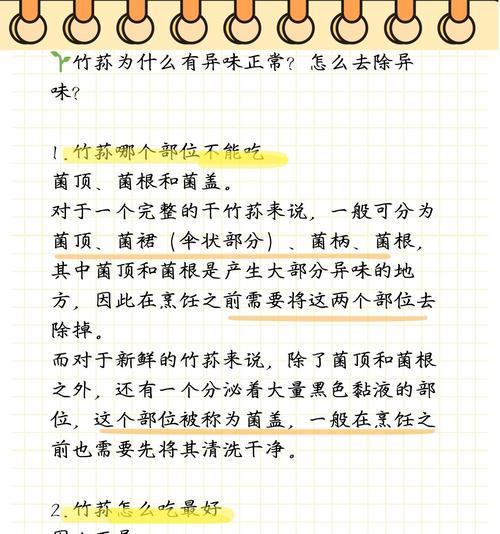 竹荪栽培技术和管理要点是什么？