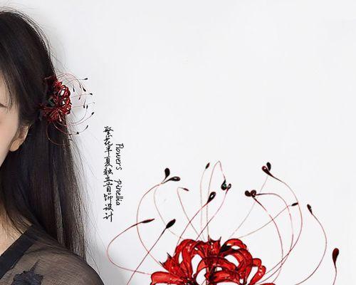 彼岸花头饰的文化象征意义是什么？