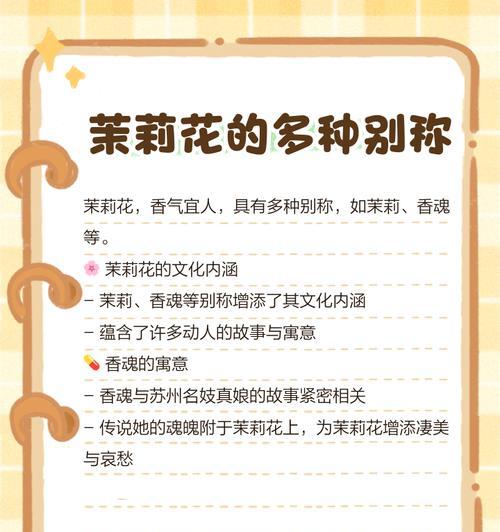 哪些花的寓意与茉莉花相似？