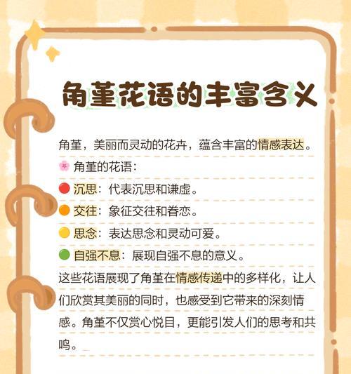 甘愿做配角的花语有何寓意？