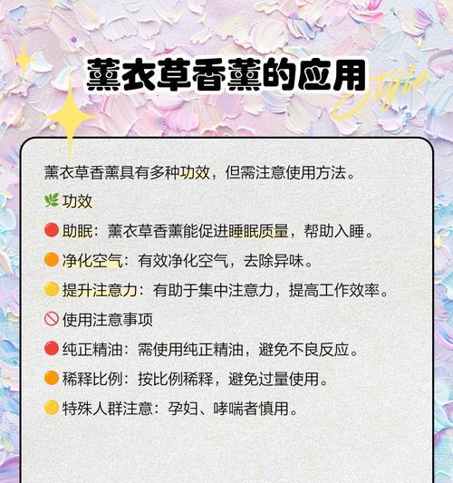 熏衣草的花语传递了哪些信息？