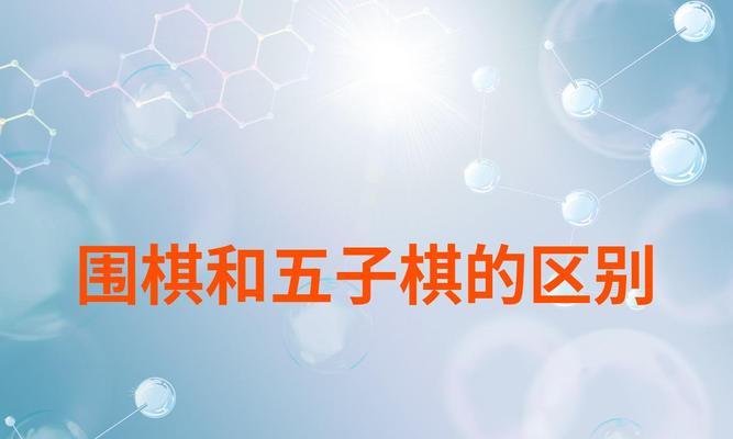 围棋象征的花有哪些及其与围棋的关联是什么？