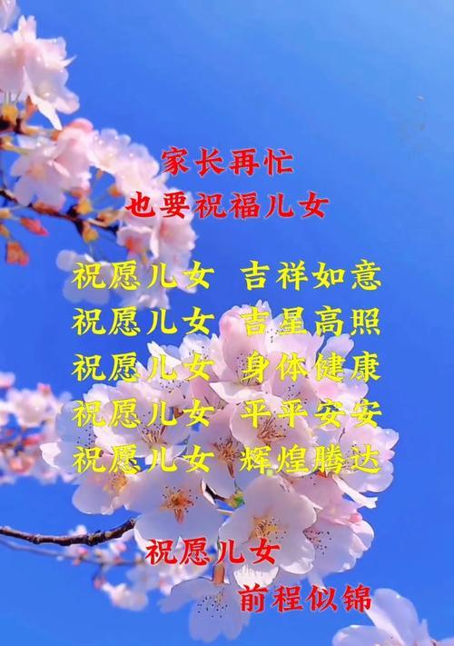 寓意祝福你的花有哪些？如何用花表达祝福？