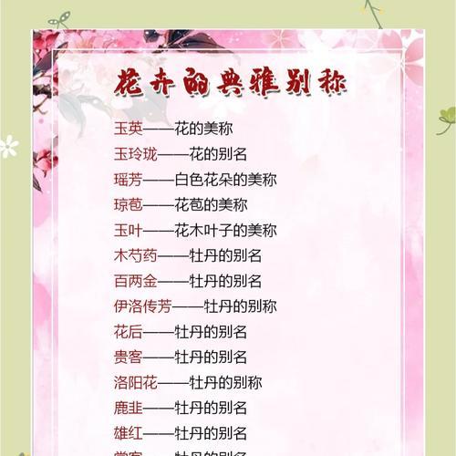 渺小的花代表什么意义？