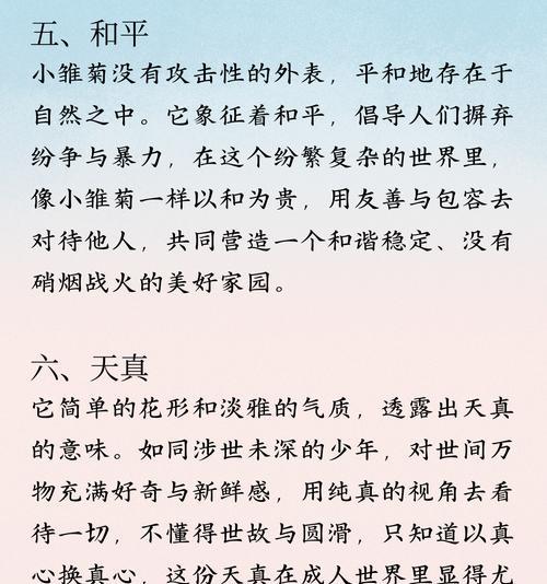 小雏菊的花语含义和背后隐藏的是什么？