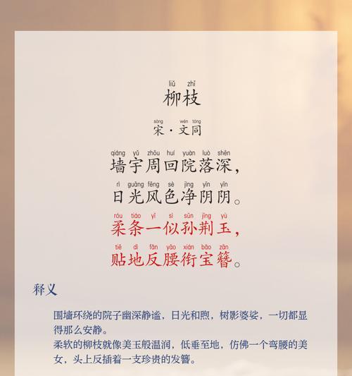 柳条花的象征意义？其含义具体是什么？