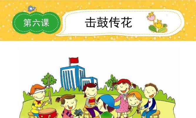 击鼓传花游戏中的花有何特殊含义？游戏中的花象征着什么